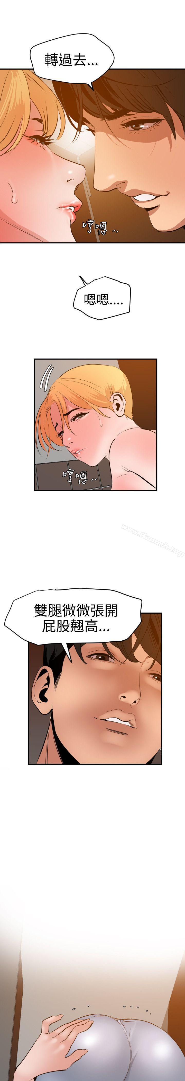 《欲求王（无删减）》漫画 第36話