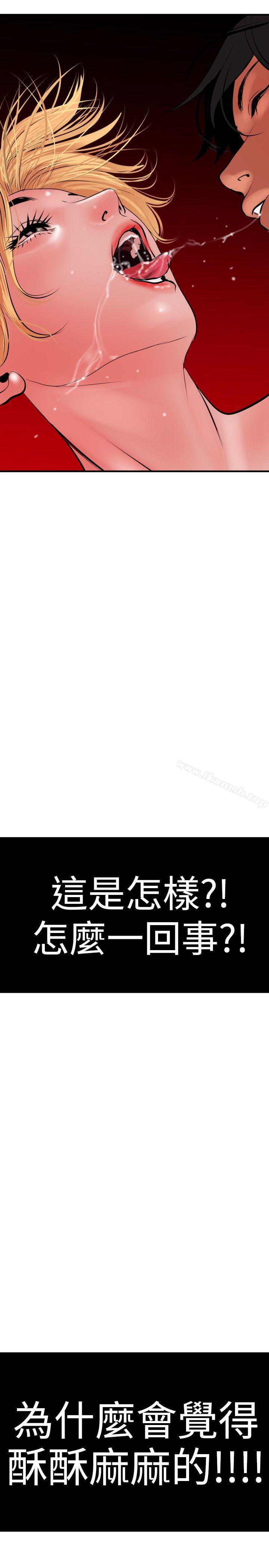 《欲求王（无删减）》漫画 第36話