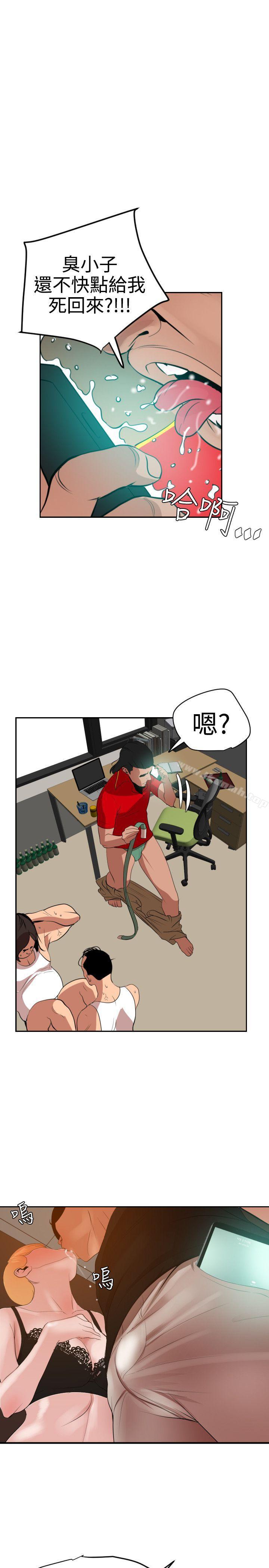 《欲求王（无删减）》漫画 第36話