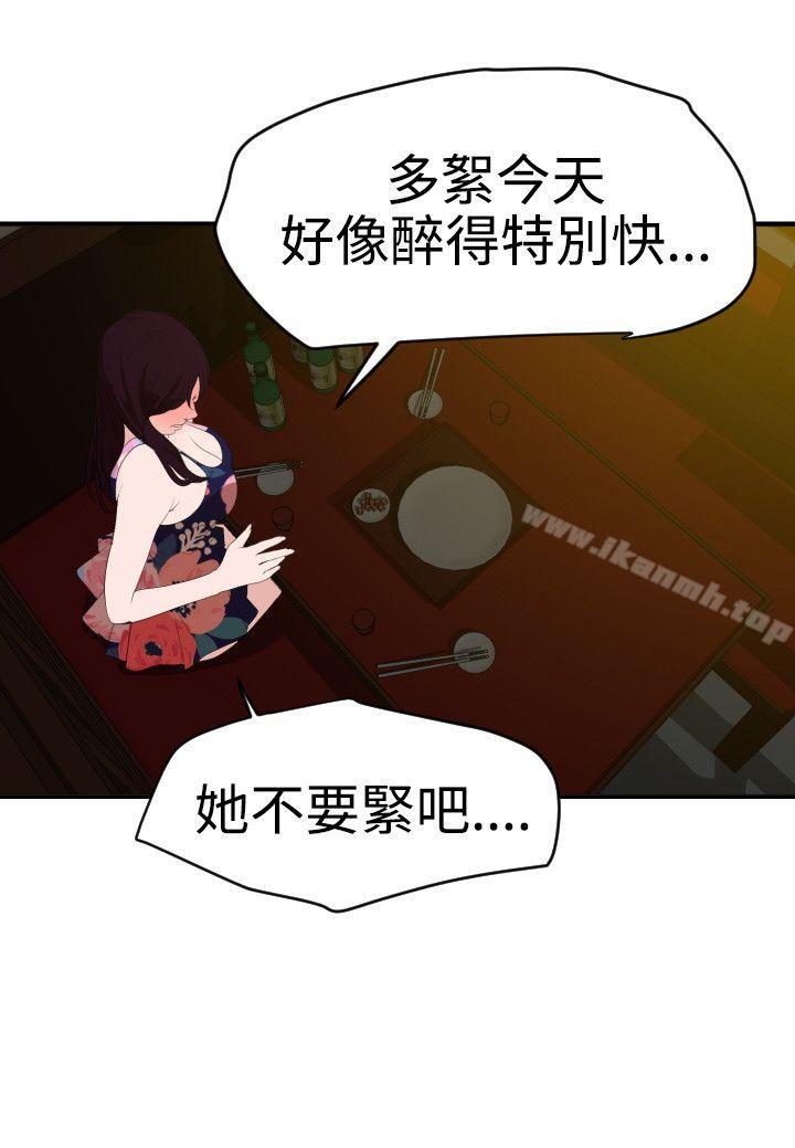 《欲求王（无删减）》漫画 第36話