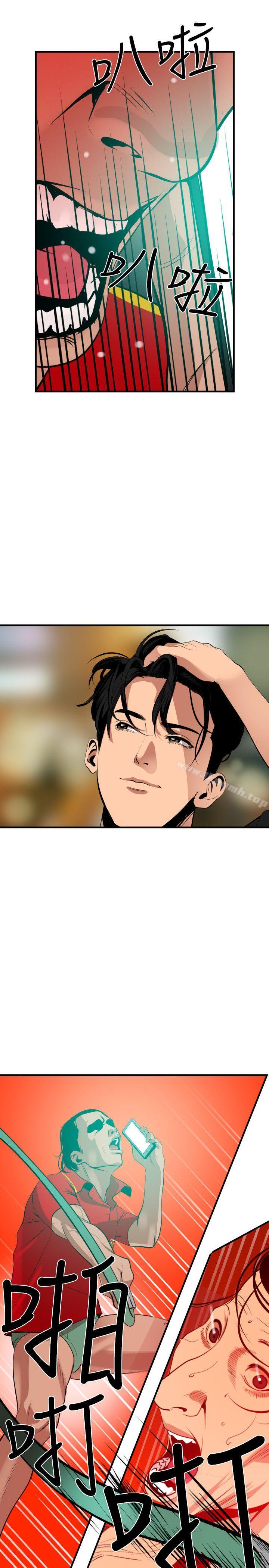 《欲求王（无删减）》漫画 第36話