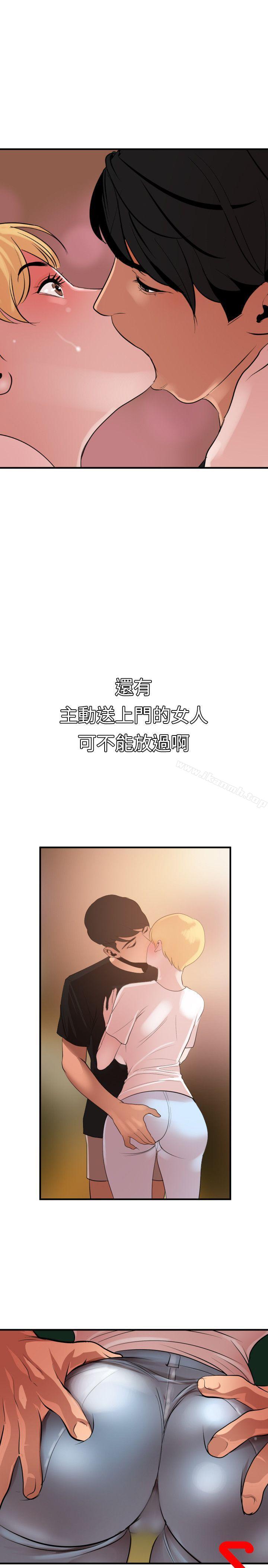 《欲求王（无删减）》漫画 第36話
