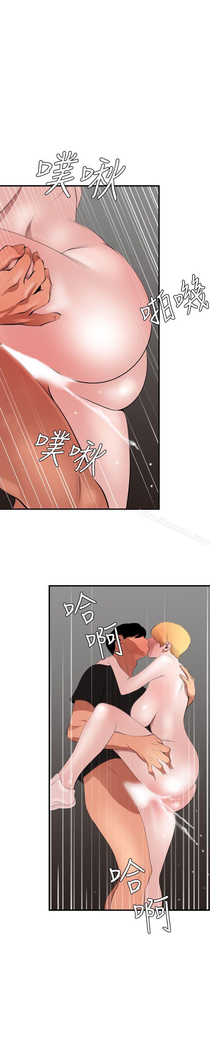 《欲求王（无删减）》漫画 第37話