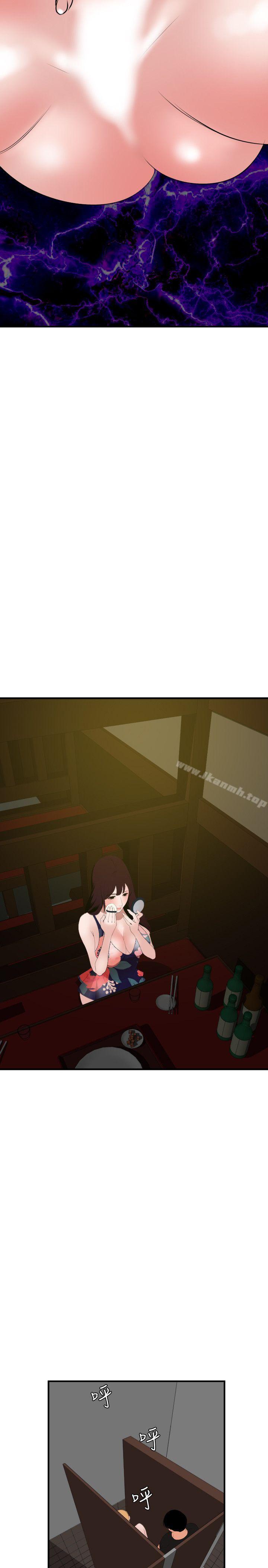 《欲求王（无删减）》漫画 第37話