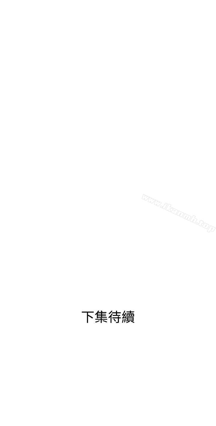 《欲求王（无删减）》漫画 第37話