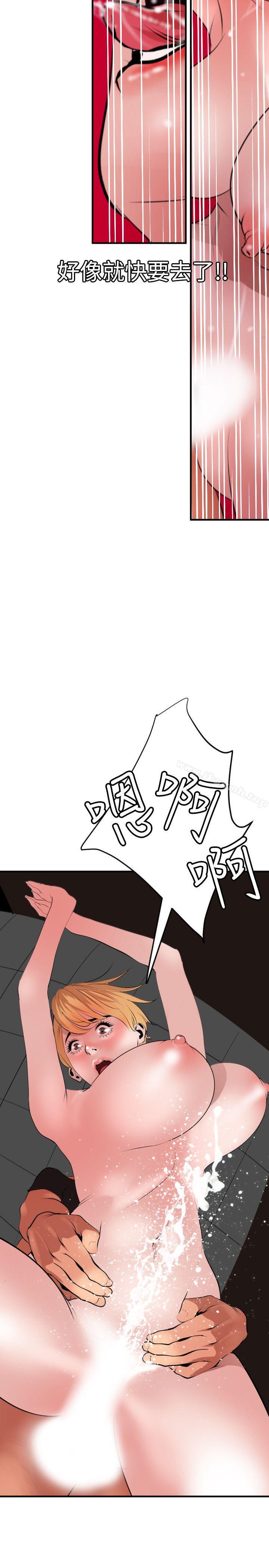 《欲求王（无删减）》漫画 第37話