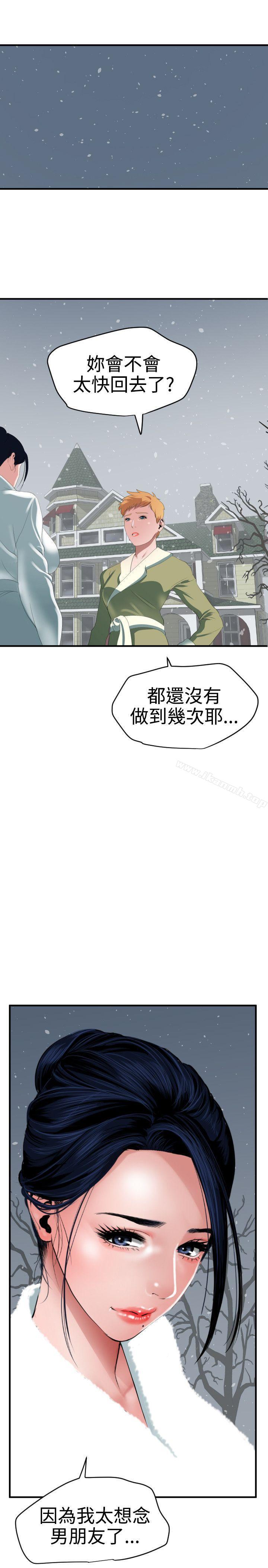 《欲求王（无删减）》漫画 第37話