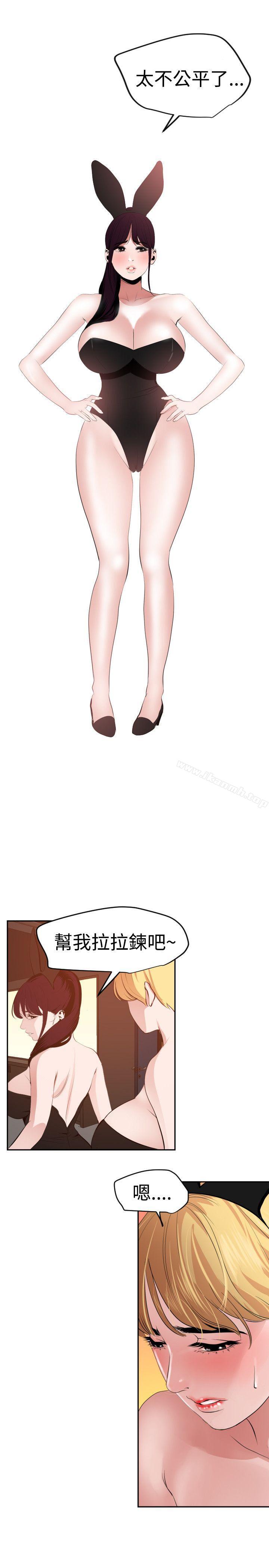 《欲求王（无删减）》漫画 第38話
