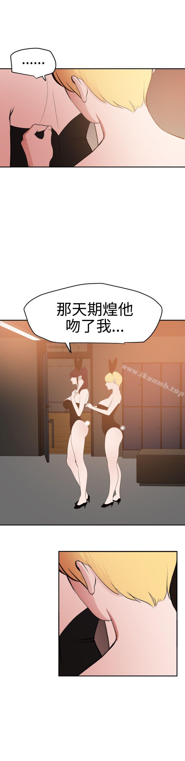 《欲求王（无删减）》漫画 第38話