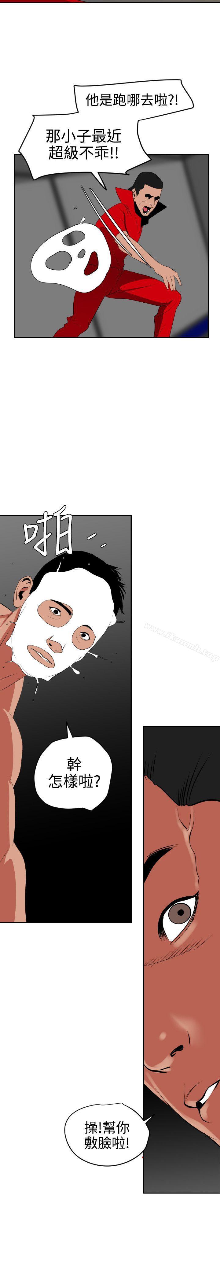《欲求王（无删减）》漫画 第38話