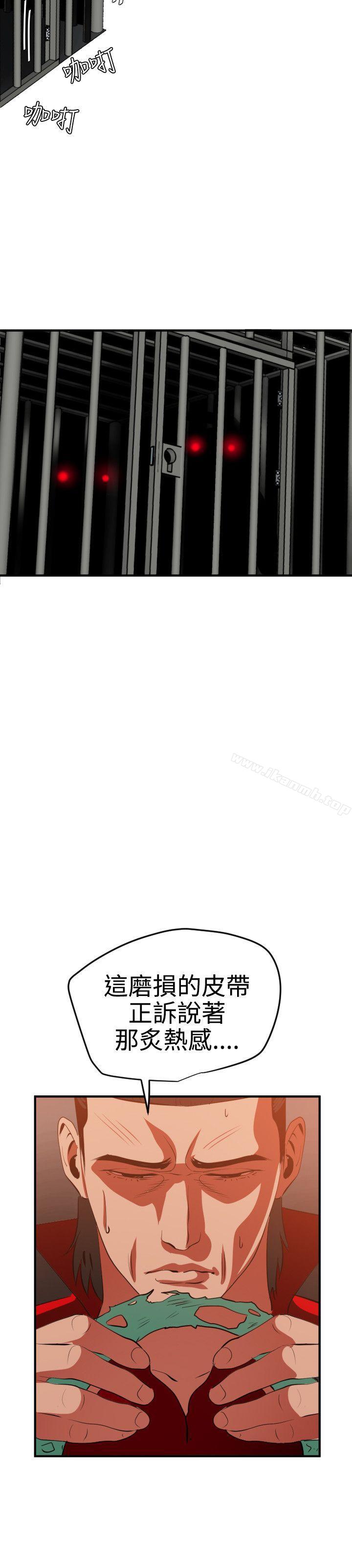 《欲求王（无删减）》漫画 第38話