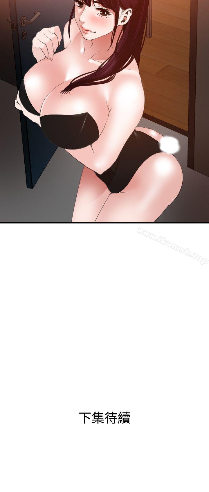 《欲求王（无删减）》漫画 第38話