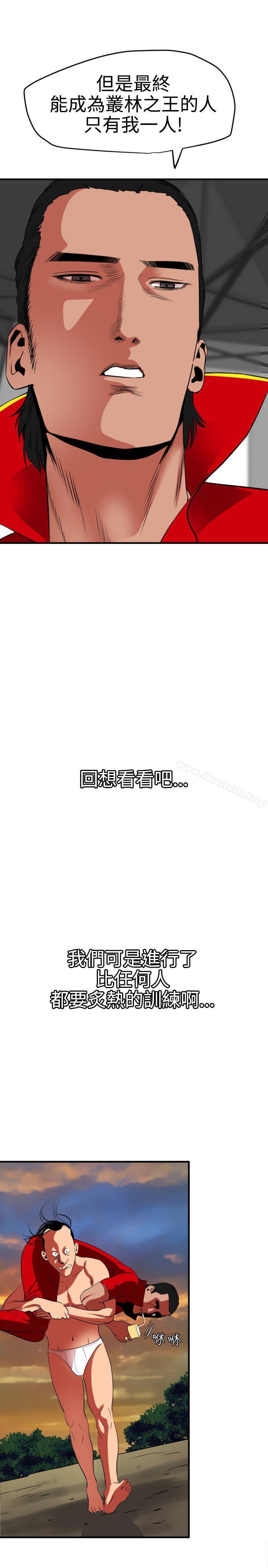 《欲求王（无删减）》漫画 第38話
