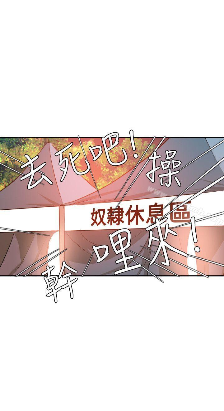 《欲求王（无删减）》漫画 第38話