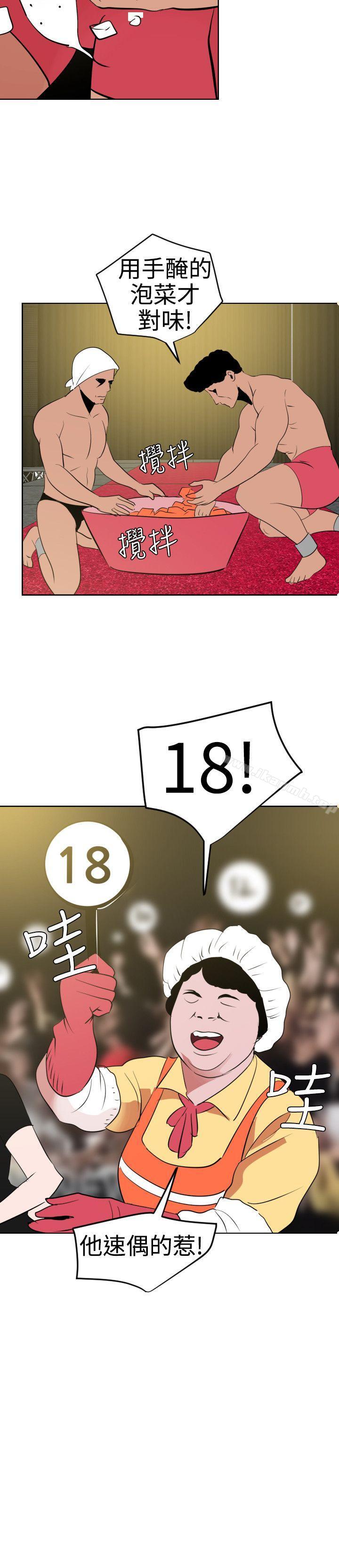 《欲求王（无删减）》漫画 第39話