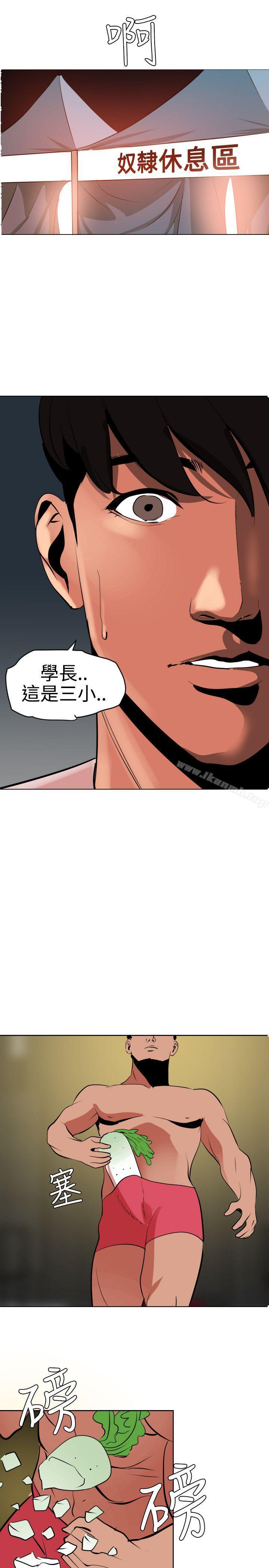 《欲求王（无删减）》漫画 第39話