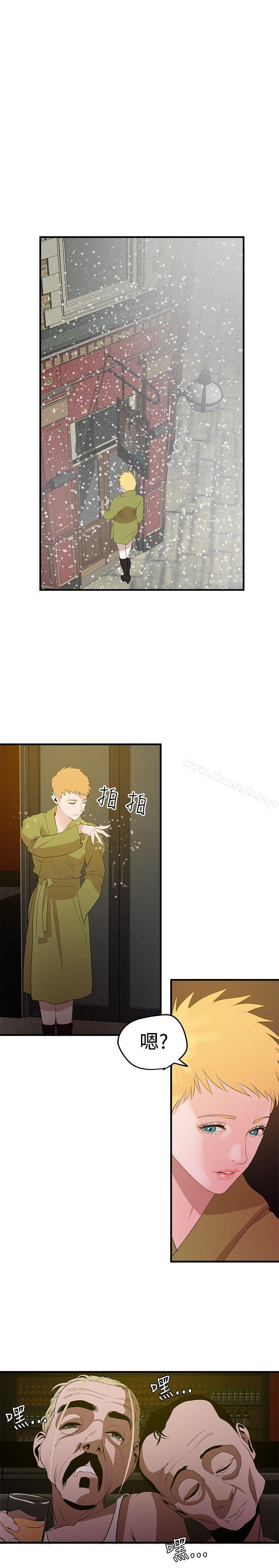 《欲求王（无删减）》漫画 第39話