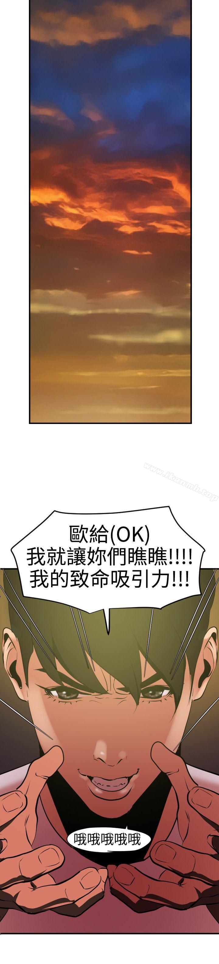 《欲求王（无删减）》漫画 第39話