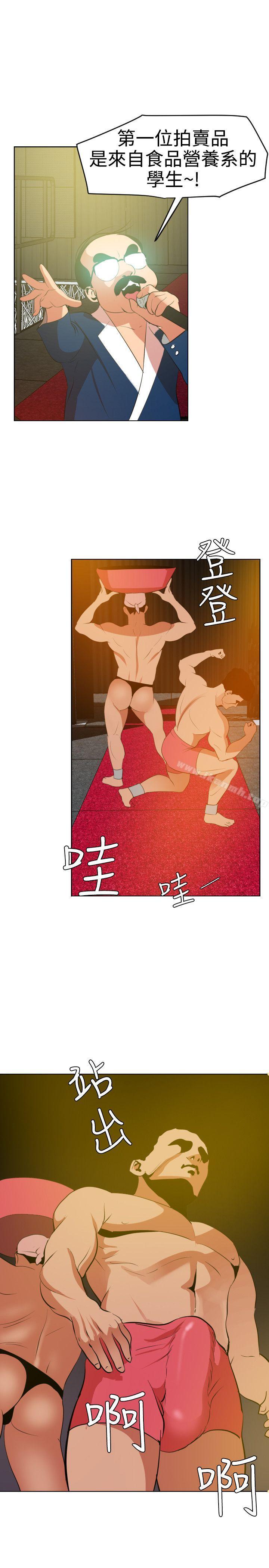 《欲求王（无删减）》漫画 第39話