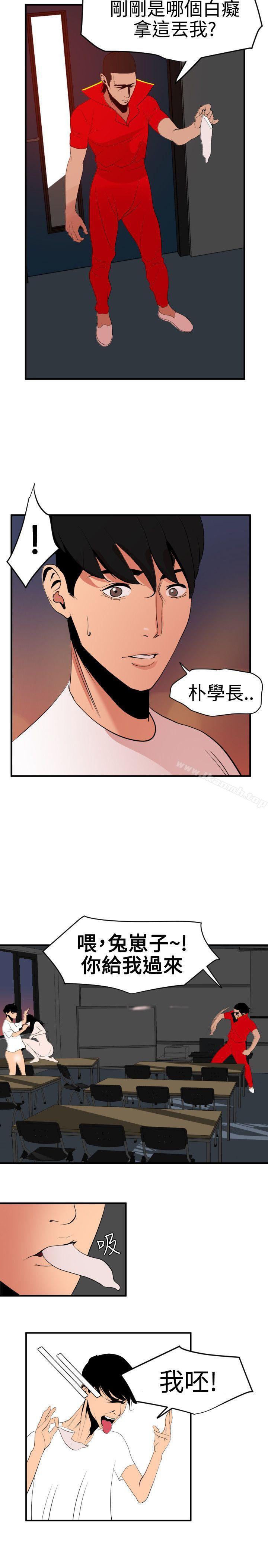 《欲求王（无删减）》漫画 第39話