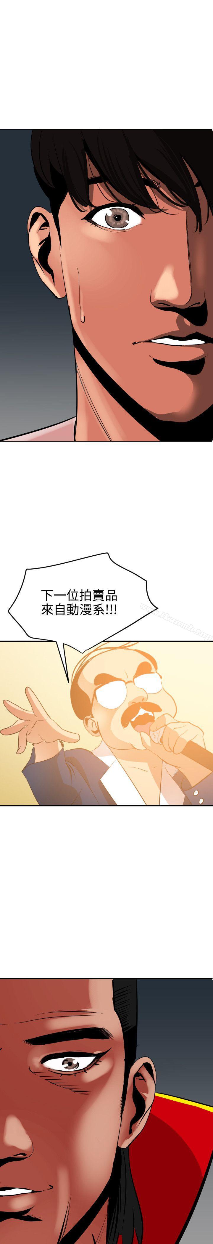 《欲求王（无删减）》漫画 第40話