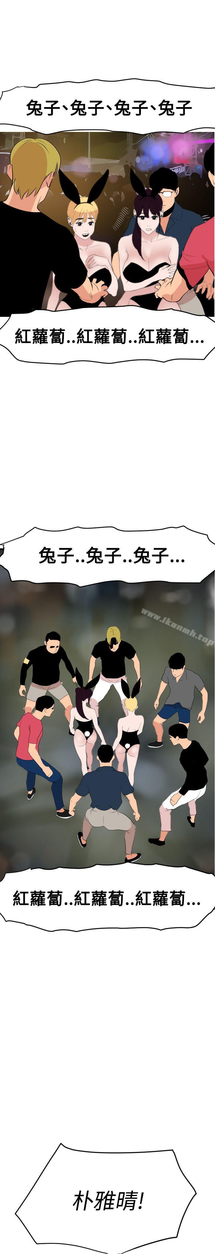 《欲求王（无删减）》漫画 第40話