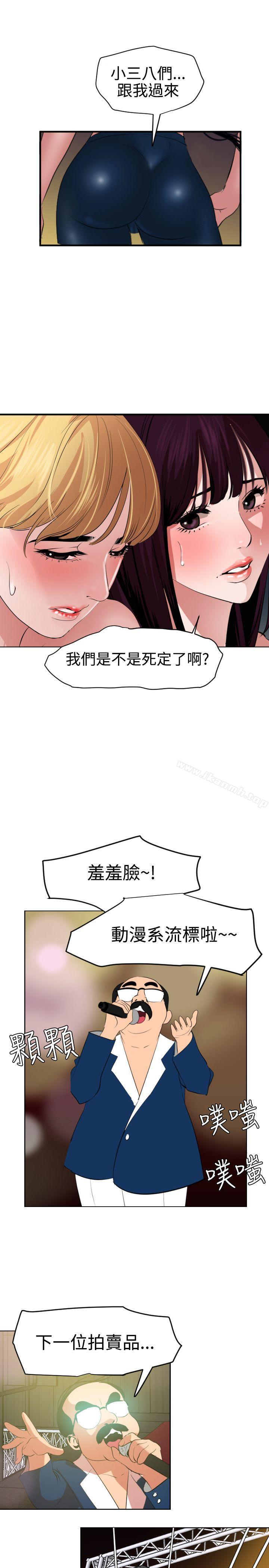 《欲求王（无删减）》漫画 第40話