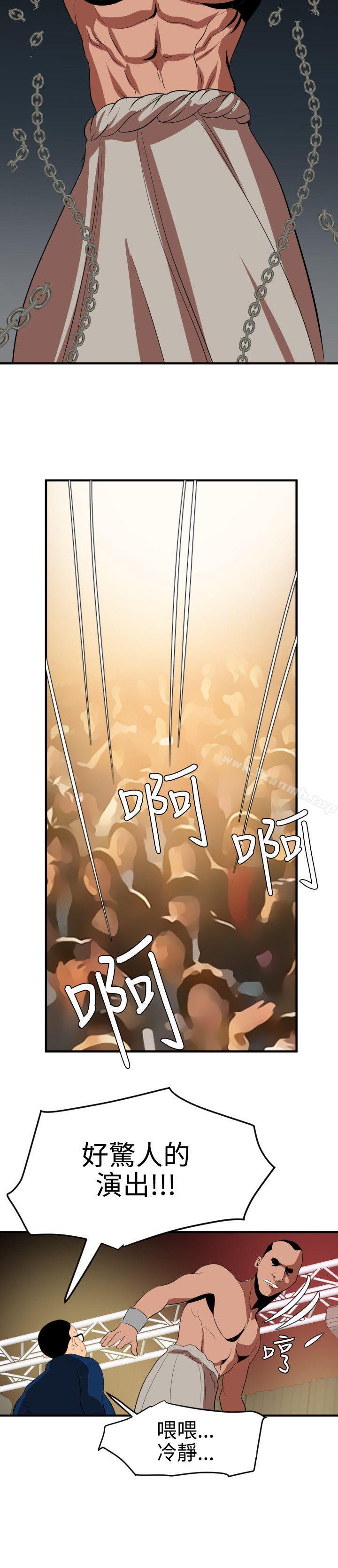 《欲求王（无删减）》漫画 第40話
