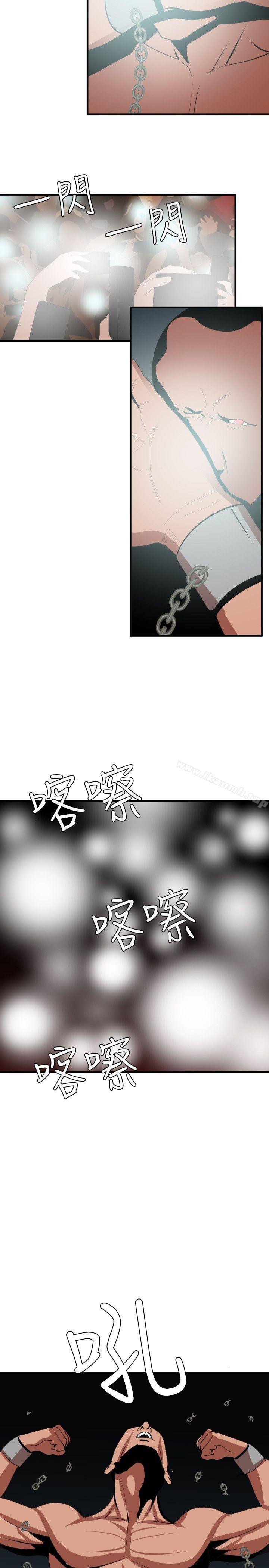《欲求王（无删减）》漫画 第40話
