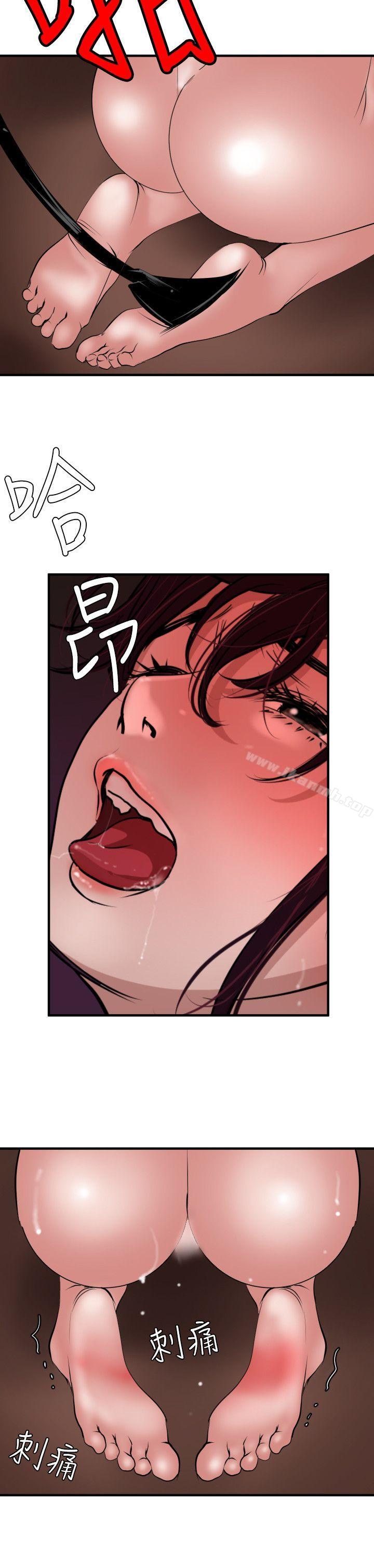 《欲求王（无删减）》漫画 第41話