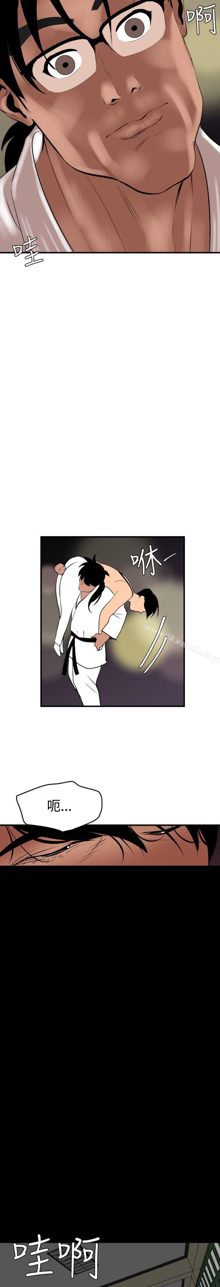 《欲求王（无删减）》漫画 第41話