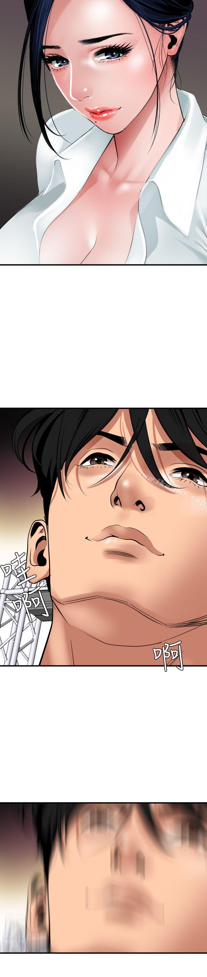《欲求王（无删减）》漫画 第41話