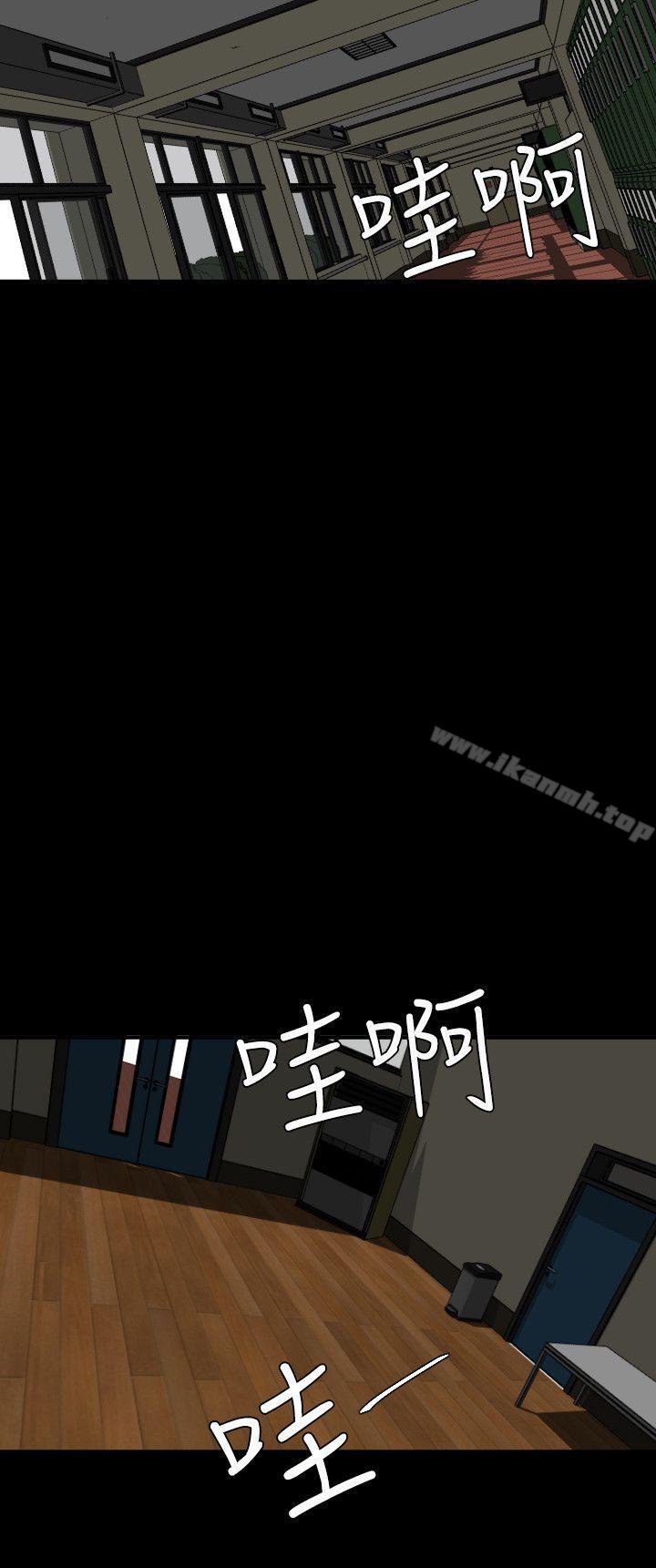 《欲求王（无删减）》漫画 第41話
