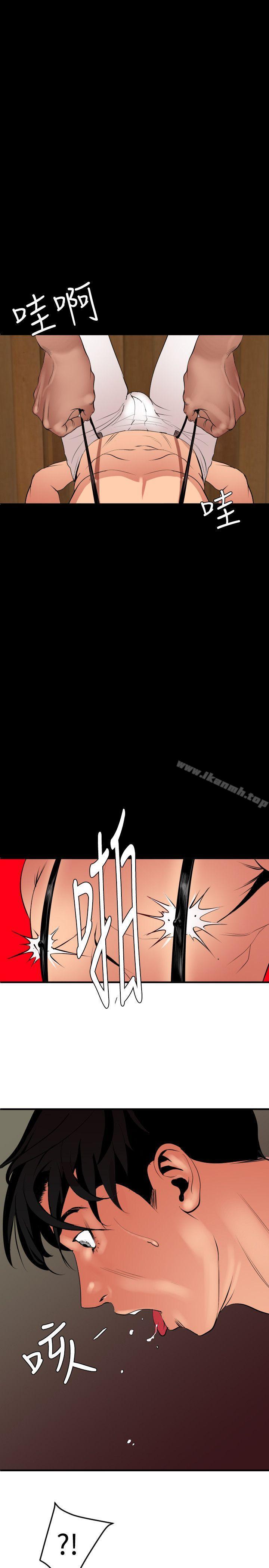 《欲求王（无删减）》漫画 第41話
