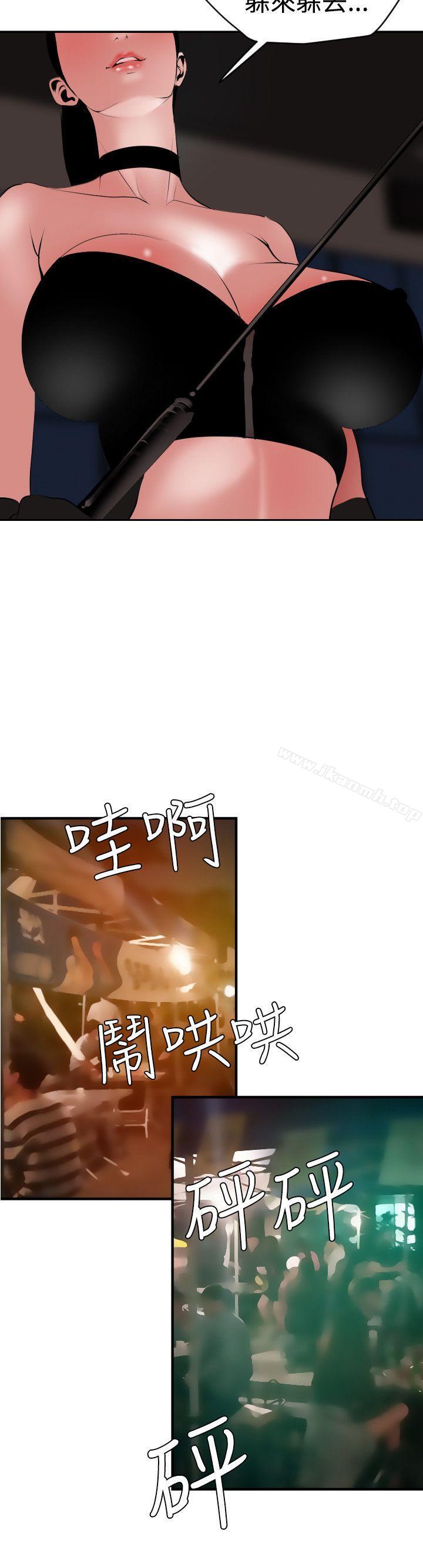 《欲求王（无删减）》漫画 第42話