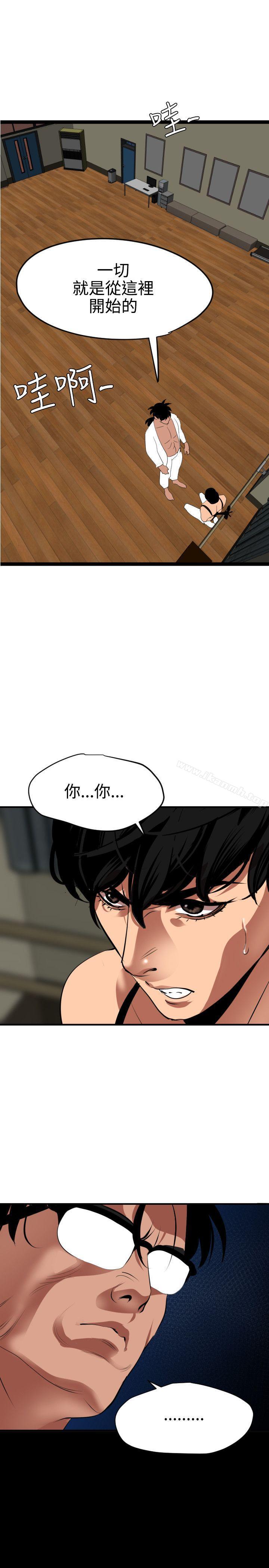 《欲求王（无删减）》漫画 第42話