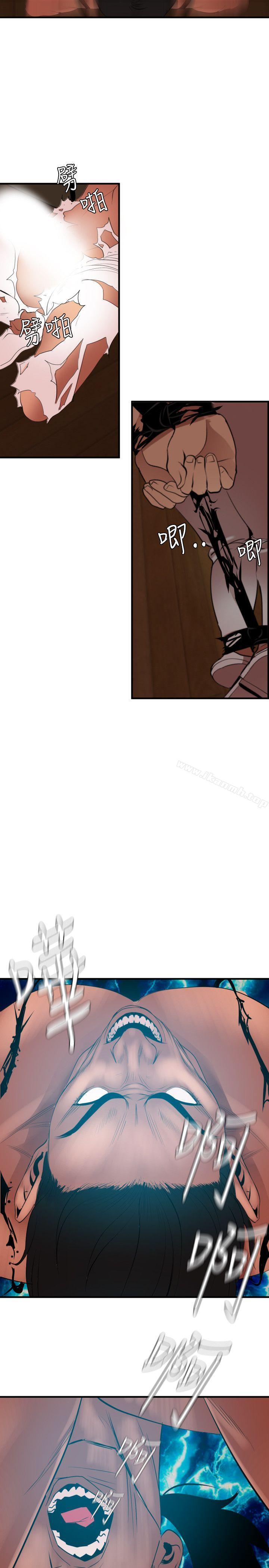 《欲求王（无删减）》漫画 第43話
