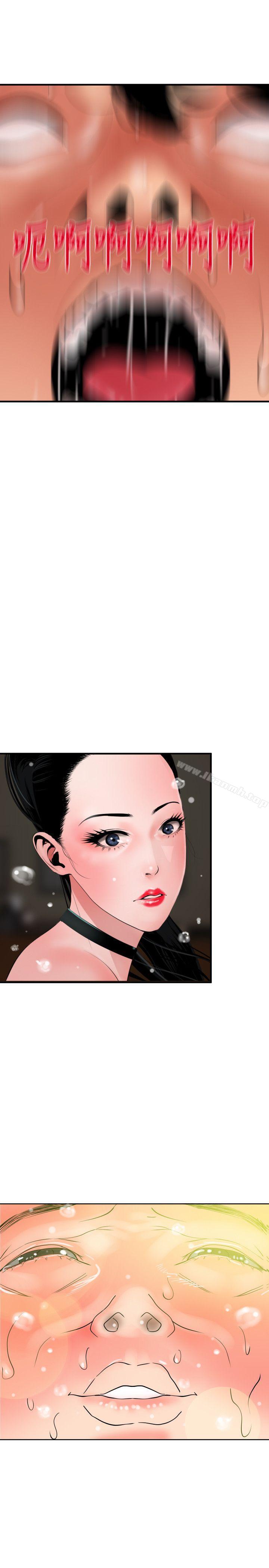 《欲求王（无删减）》漫画 第43話