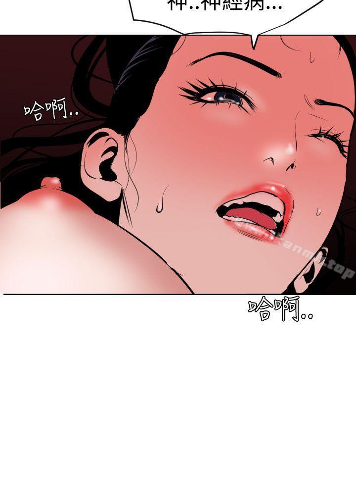 《欲求王（无删减）》漫画 第43話