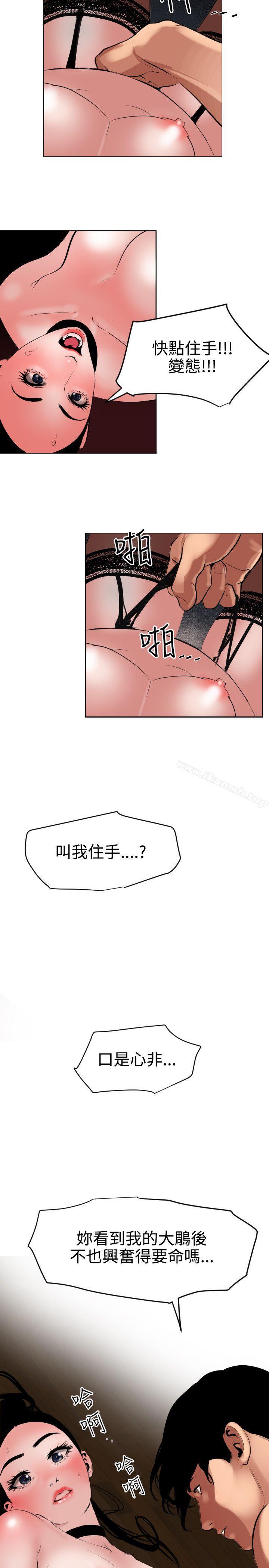 《欲求王（无删减）》漫画 第43話