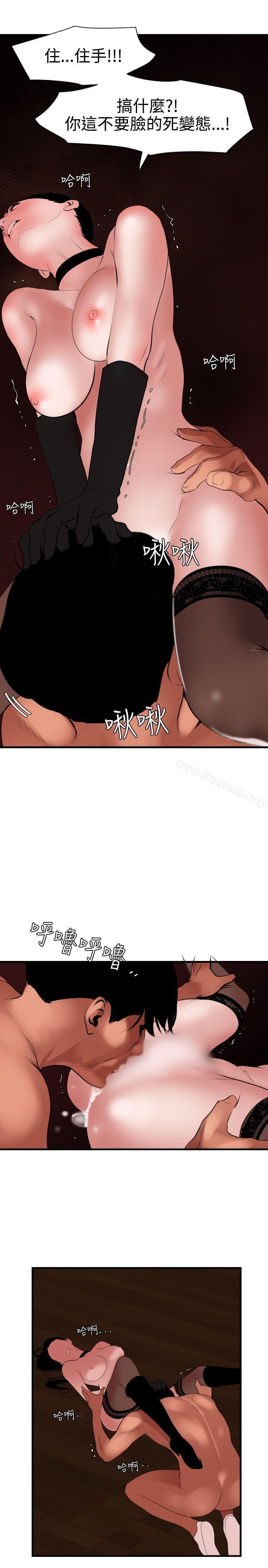 《欲求王（无删减）》漫画 第43話