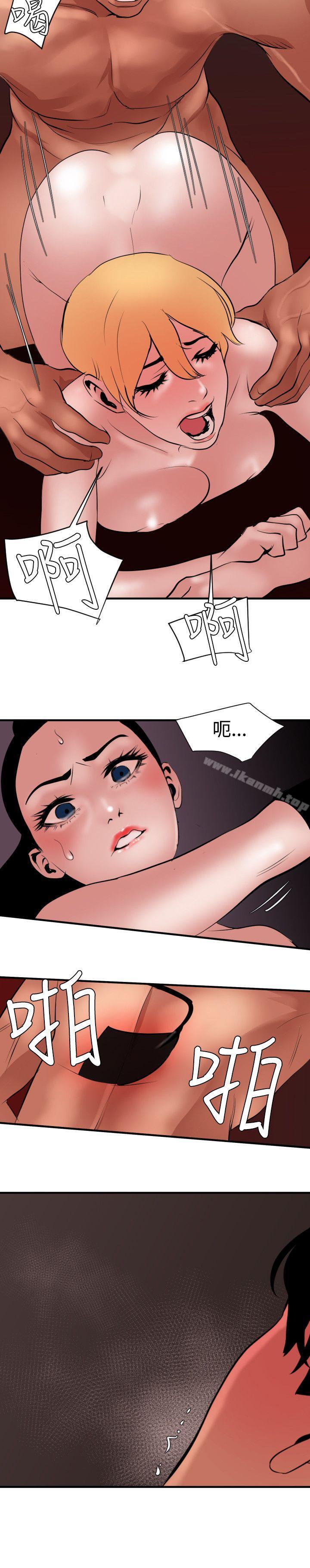 《欲求王（无删减）》漫画 第44話