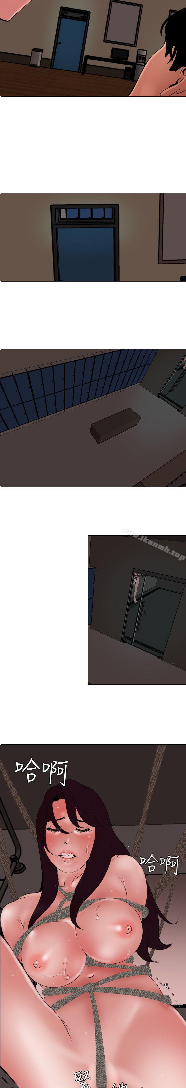 《欲求王（无删减）》漫画 第44話
