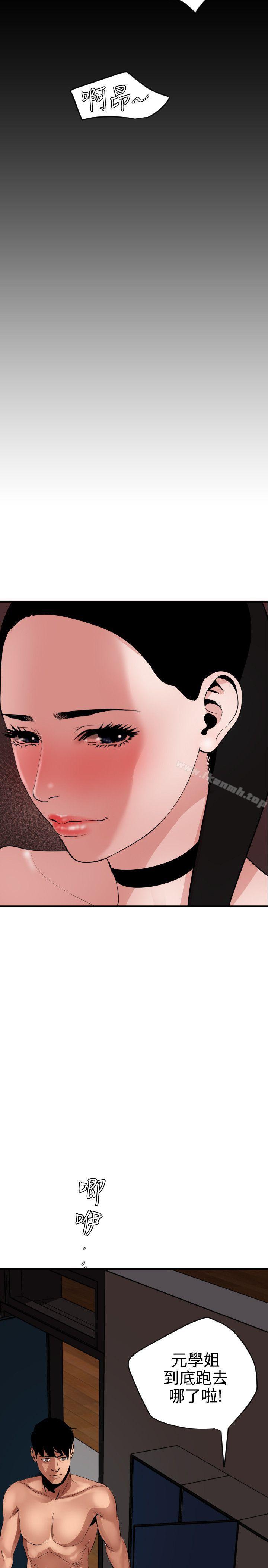 《欲求王（无删减）》漫画 第44話