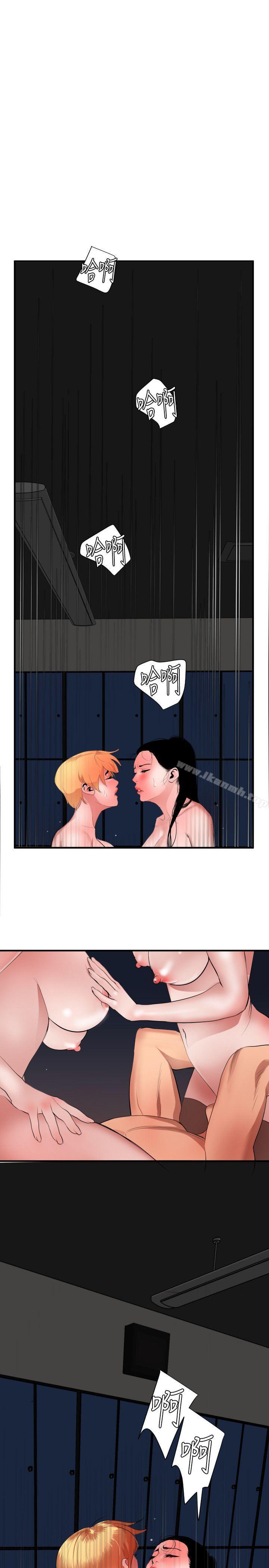 《欲求王（无删减）》漫画 第45話