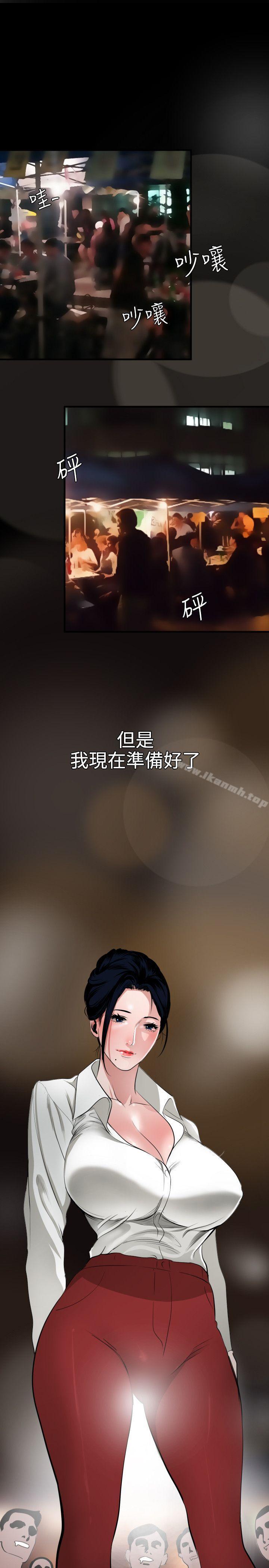《欲求王（无删减）》漫画 第46話