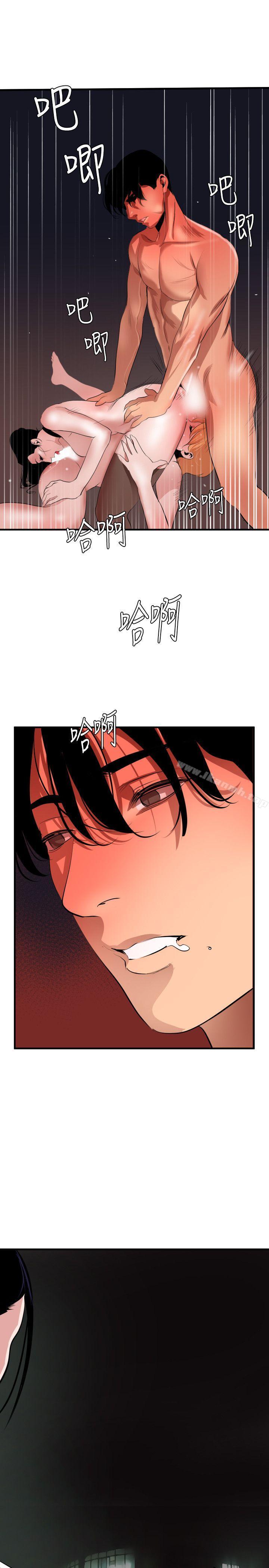 《欲求王（无删减）》漫画 第46話