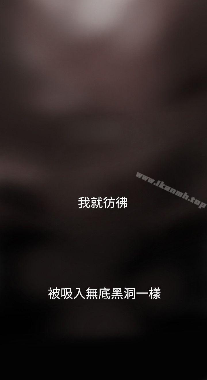 《欲求王（无删减）》漫画 第46話