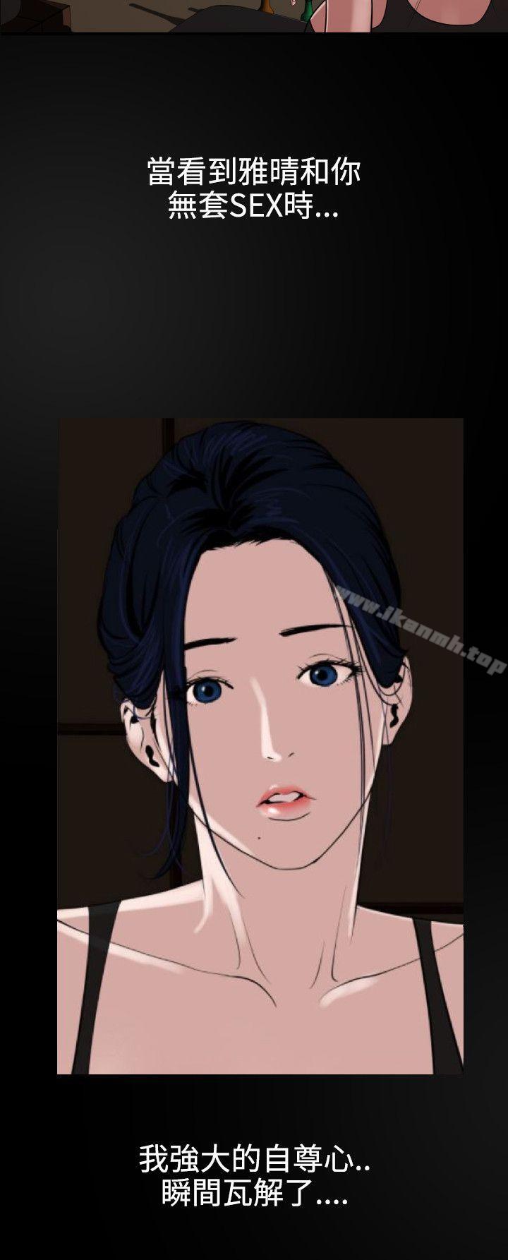 《欲求王（无删减）》漫画 第46話