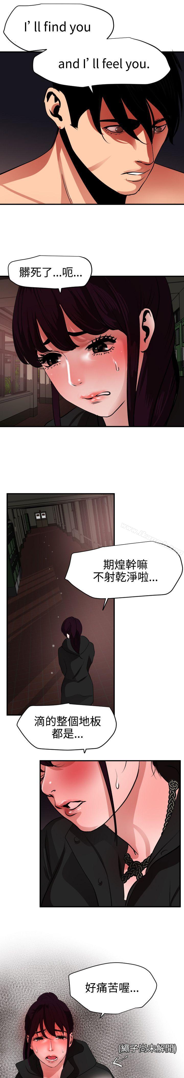 《欲求王（无删减）》漫画 第47話